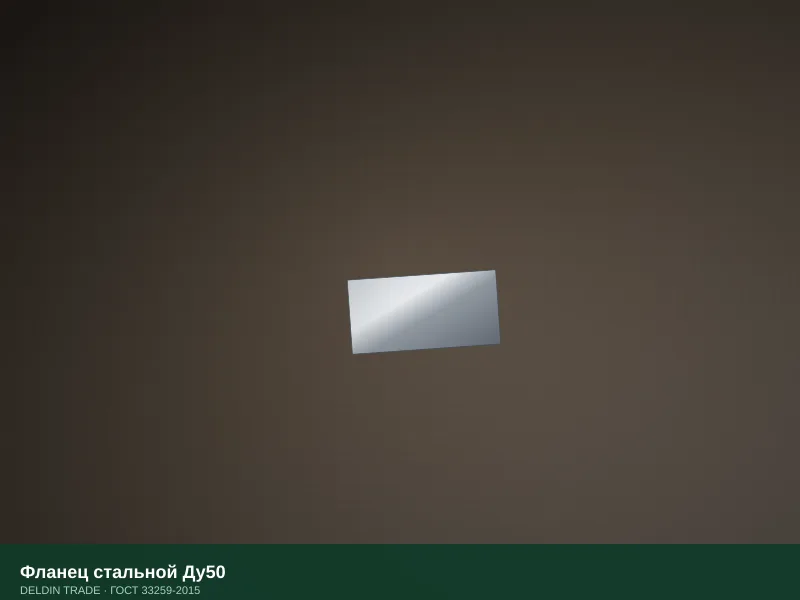 Фланец стальной Ду50 — металлопрокат DELDIN TRADE