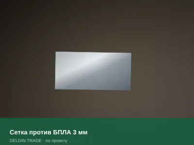 Сетка против БПЛА 3 мм — металлопрокат DELDIN TRADE